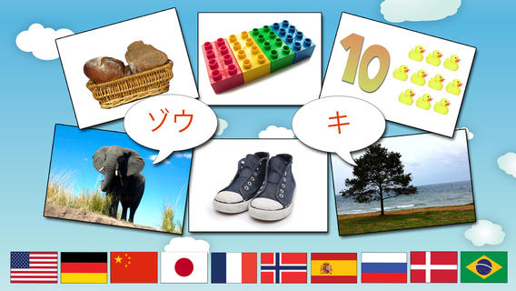 子供達のための言葉 日本人 英語