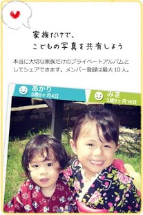 nicori:子供の写真整理・育児日記・成長記録(ニコリ)