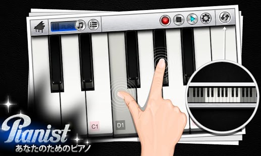 Pianist HD – あなたのためのピアノ