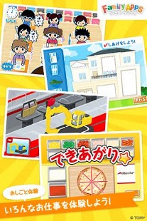 FamilyApps│親子で楽しむ子供向け無料知育ゲーム